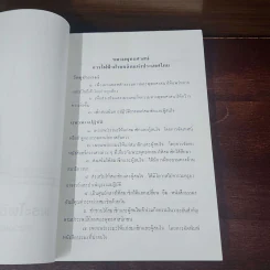 พระโพธิญาณเถร รูปที่ 7