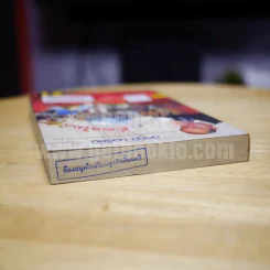 เปิดฟ้าส่องโลก เล่ม 21 - นิติภูมิ นวรัตน์ รูปที่ 5