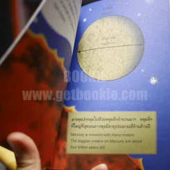 ดวงดาวและดาวเคราะห์ นิทานสองภาษาเหมาะสำหรับเด็กเริ่มอ่านหนังสือเอง รูปที่ 3