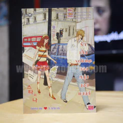 รักเต็ม volume ของหนุ่มบอยแบนด์ รูปที่ 1