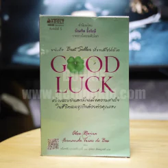 Good Luck รูปที่ 1