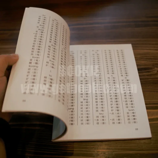 คู่มือตารางเปรียบเทียบอักษรจีนตัวย่อ-ตัวเต็ม รูปที่ 4