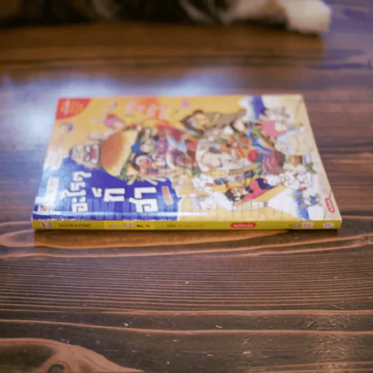 อะไรๆก็ฮา ฉบับฮาแซ่บเวอร์ - เดอะดวง รูปที่ 2