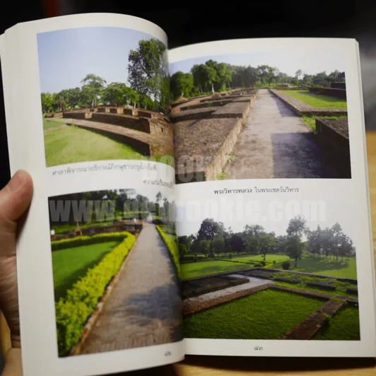 หนังสือภาพ ตามรอยบาทพระศาสดา รูปที่ 5