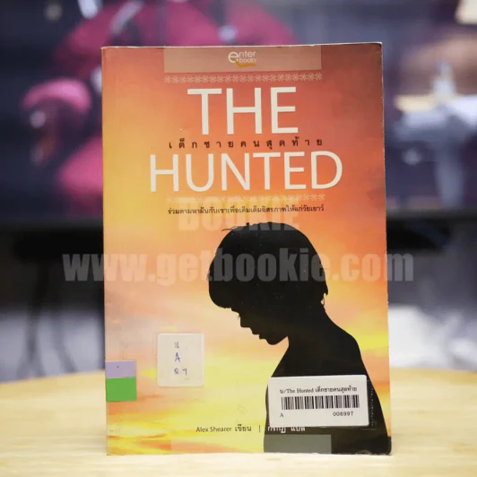 The Hunted เด็กชายคนสุดท้าย รูปที่ 1
