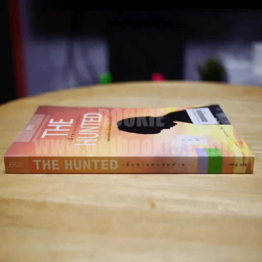 The Hunted เด็กชายคนสุดท้าย รูปที่ 2