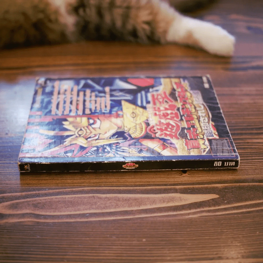 คู่มือเฉลยเกมส์ Yu-Gi-Oh! รูปที่ 2