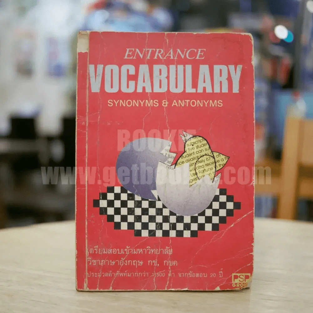 English Vocabulary Synonyms & Antonyms รูปที่ 1
