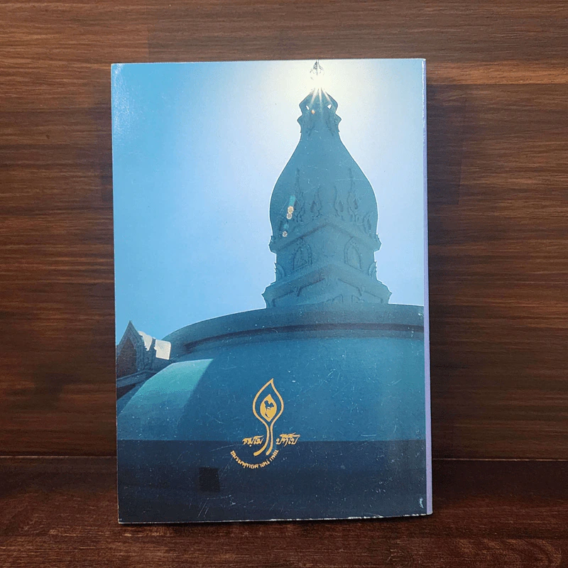 พระโพธิญาณเถร รูปที่ 10