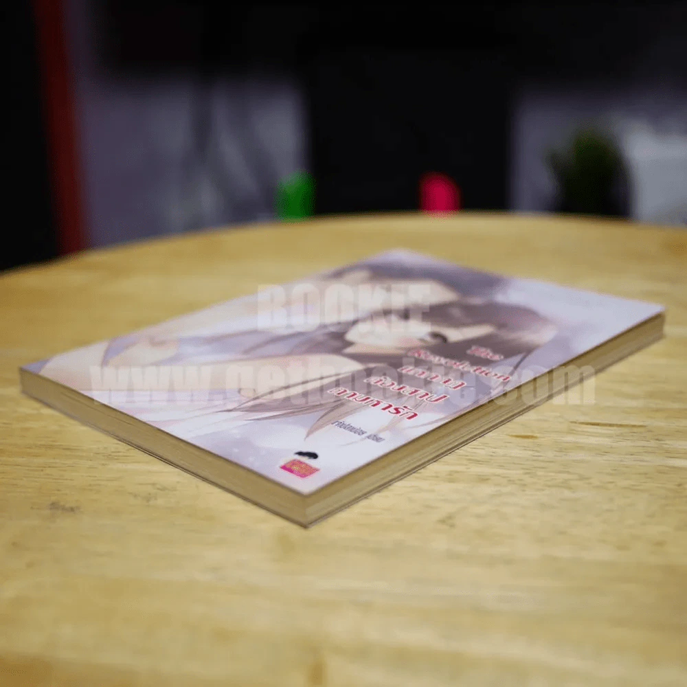 The Revolution แหกกฏต้องสาปตามหารัก - เจ้าปลาน้อย รูปที่ 3