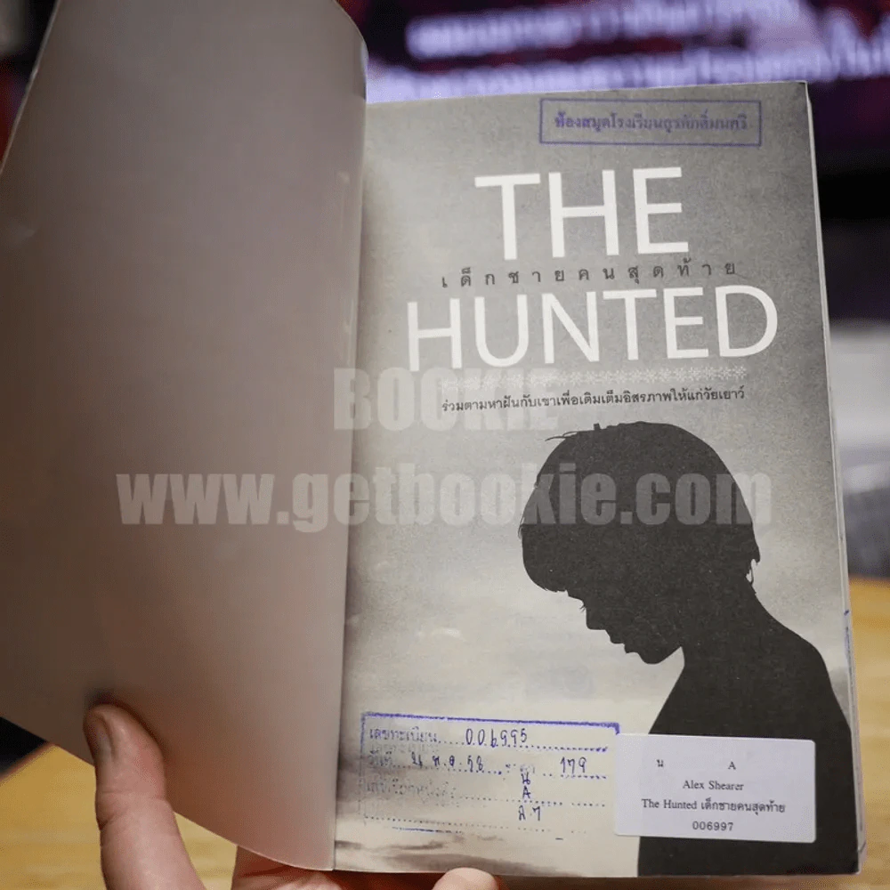The Hunted เด็กชายคนสุดท้าย รูปที่ 6