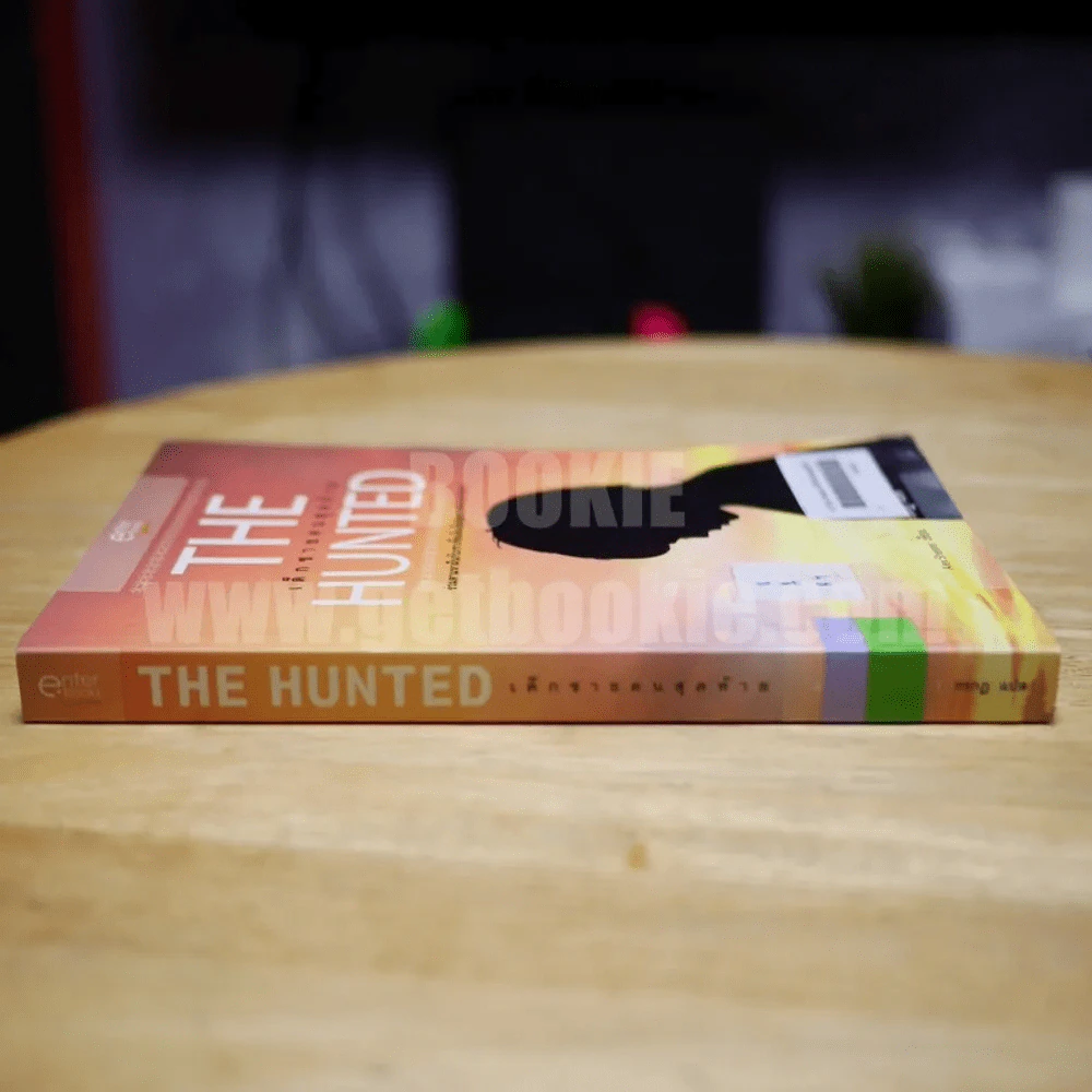 The Hunted เด็กชายคนสุดท้าย รูปที่ 2
