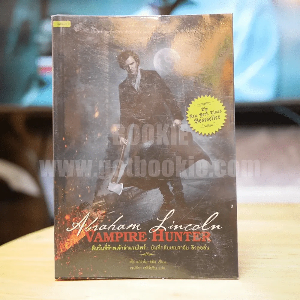 Vampire Hunter รูปที่ 1