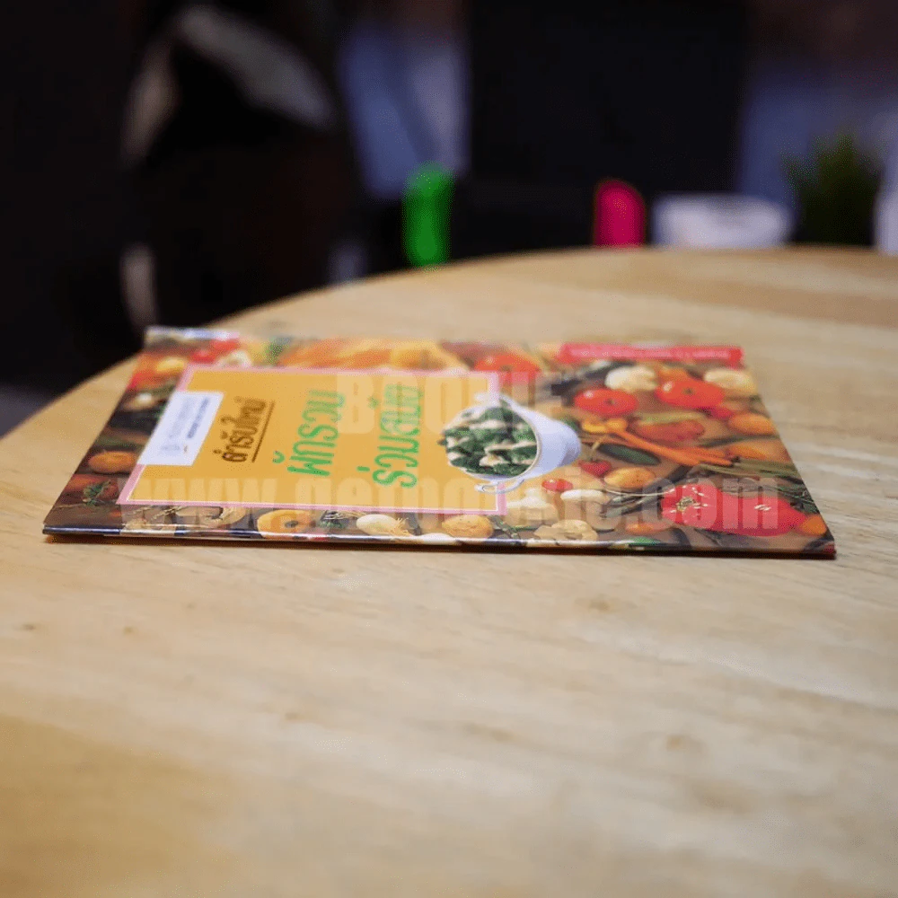 ตำรับใหม่ ผักรวมร่วมสมัย รูปที่ 2