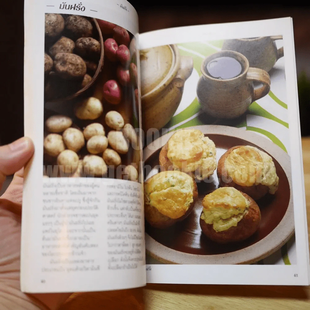 ตำรับใหม่ ผักรวมร่วมสมัย รูปที่ 3