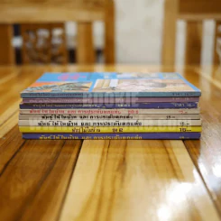 พันธุ์ไม้ในบ้านและการประดับตกแต่ง พร้อมภาพประกอบ ชุด 1-10 (ขาดเล่ม 5,7) รูปที่ 2