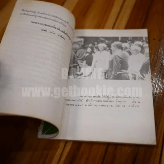 นี่แหละมุสลิม - ฮัจยี มนัส มารีกัน รูปที่ 6