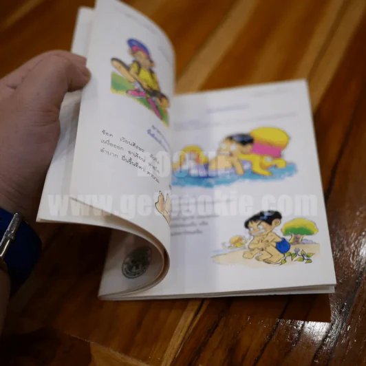 คู่มือประชาชน เรื่องน่ารู้เกี่ยวกับ การปฐมพยาบาลเบื้องต้น (พิมพ์ครั้งแรก ภาพสี) รูปที่ 5