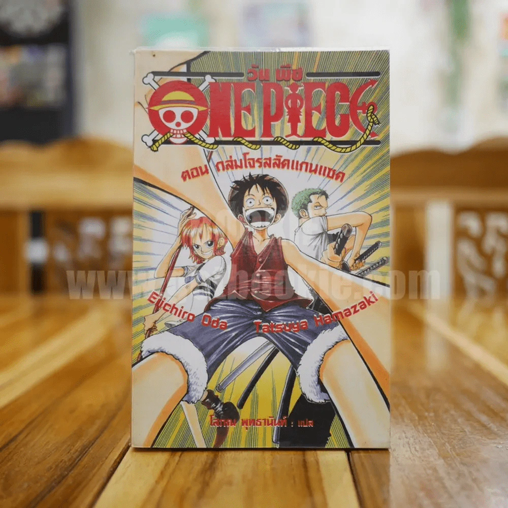 One Piece วันพีช ตอน ถล่มโจรสลัดแกนแชค รูปที่ 1