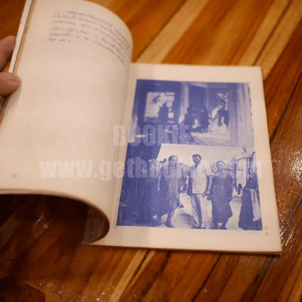ฉลองครบรอบ 60 ปี พระครูกาญจโนปมคุณ (หลวงพ่อลำใย ปิยวณฺโณ เกษมโสตร) รูปที่ 6
