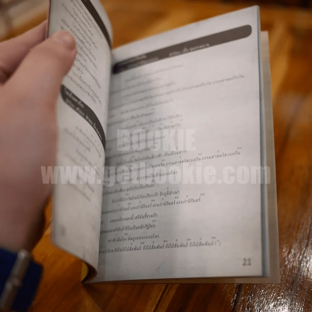 หนังสือร้องเพลงเชียร์ มหาวิทยาลัยธรรมศาสตร์ รูปที่ 5