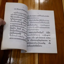 หลวงพ่อพุทธโสธร รูปที่ 6