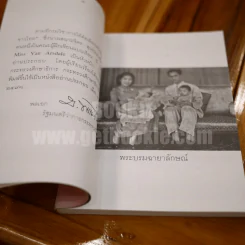 นิทานสำหรับเด็ก รูปที่ 8