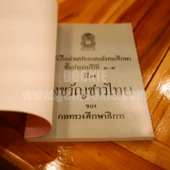 นิทานสำหรับเด็ก รูปที่ 6