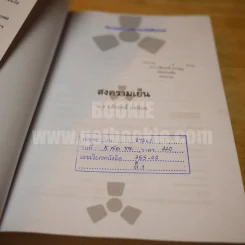 สงครามเย็น - ม.ร.ว.คึกฤทธิ์ ปราโมช รูปที่ 6