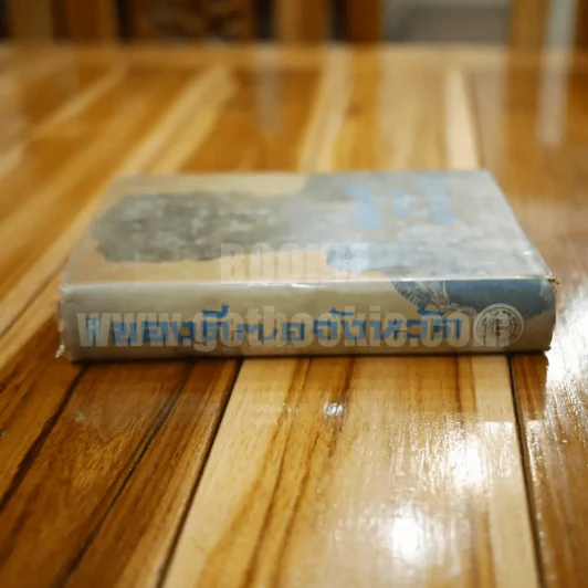 ของดี 71 จังหวัด รูปที่ 2