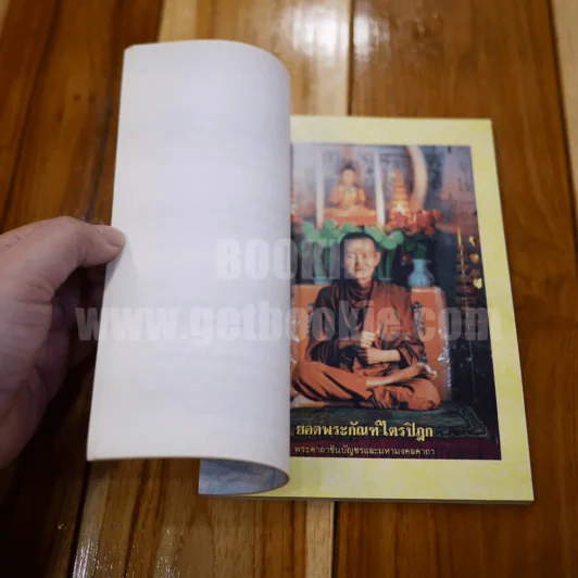 หลวงพ่อพุทธโสธร รูปที่ 4