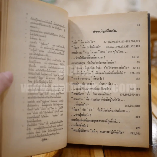 คน คืออะไร ทำไมสำคัญนัก รูปที่ 6