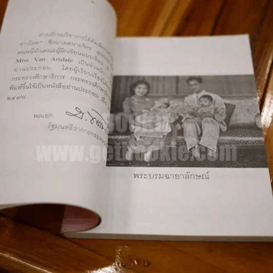 นิทานสำหรับเด็ก รูปที่ 8