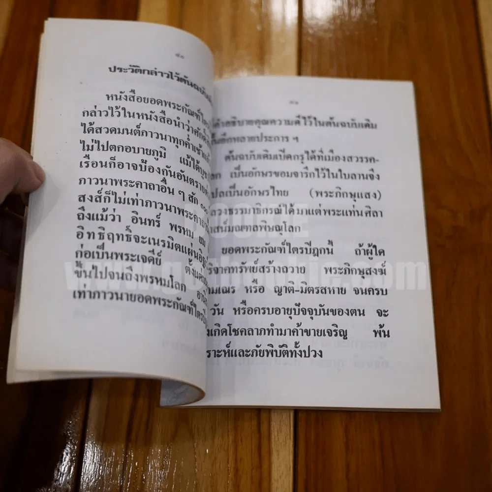 หลวงพ่อพุทธโสธร รูปที่ 6