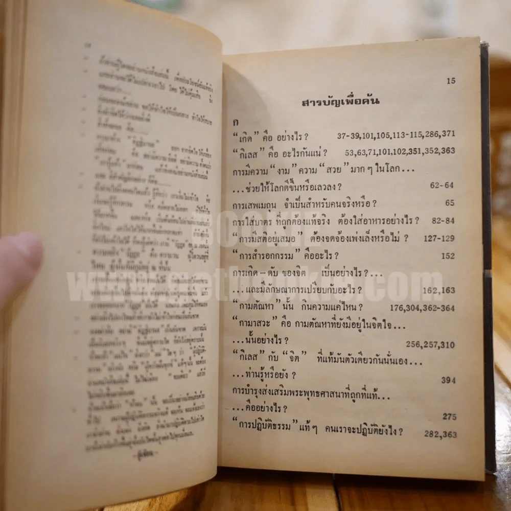 คน คืออะไร ทำไมสำคัญนัก รูปที่ 6
