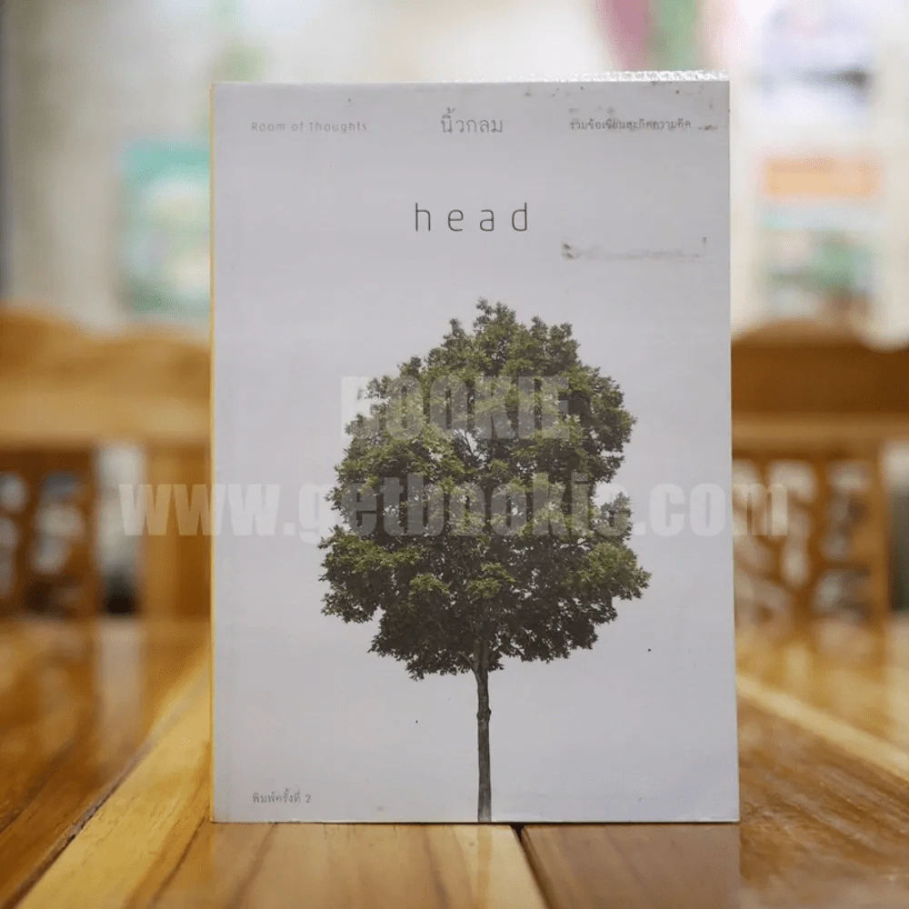 Head - นิ้วกลม รูปที่ 1