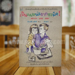 เป็นแฝดน่ะยากชะมัด - บีเวอร์ลี เคลียรี รูปที่ 1