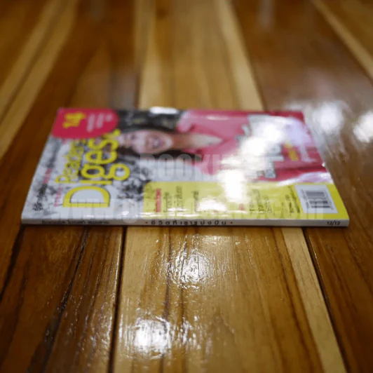 ReaDer's Digest สรรสาระ ธ.ค.2555 รูปที่ 2