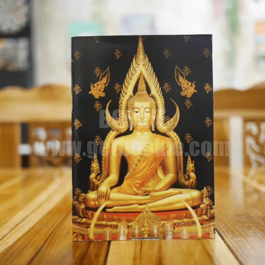 บทสวดมนต์ รูปที่ 1