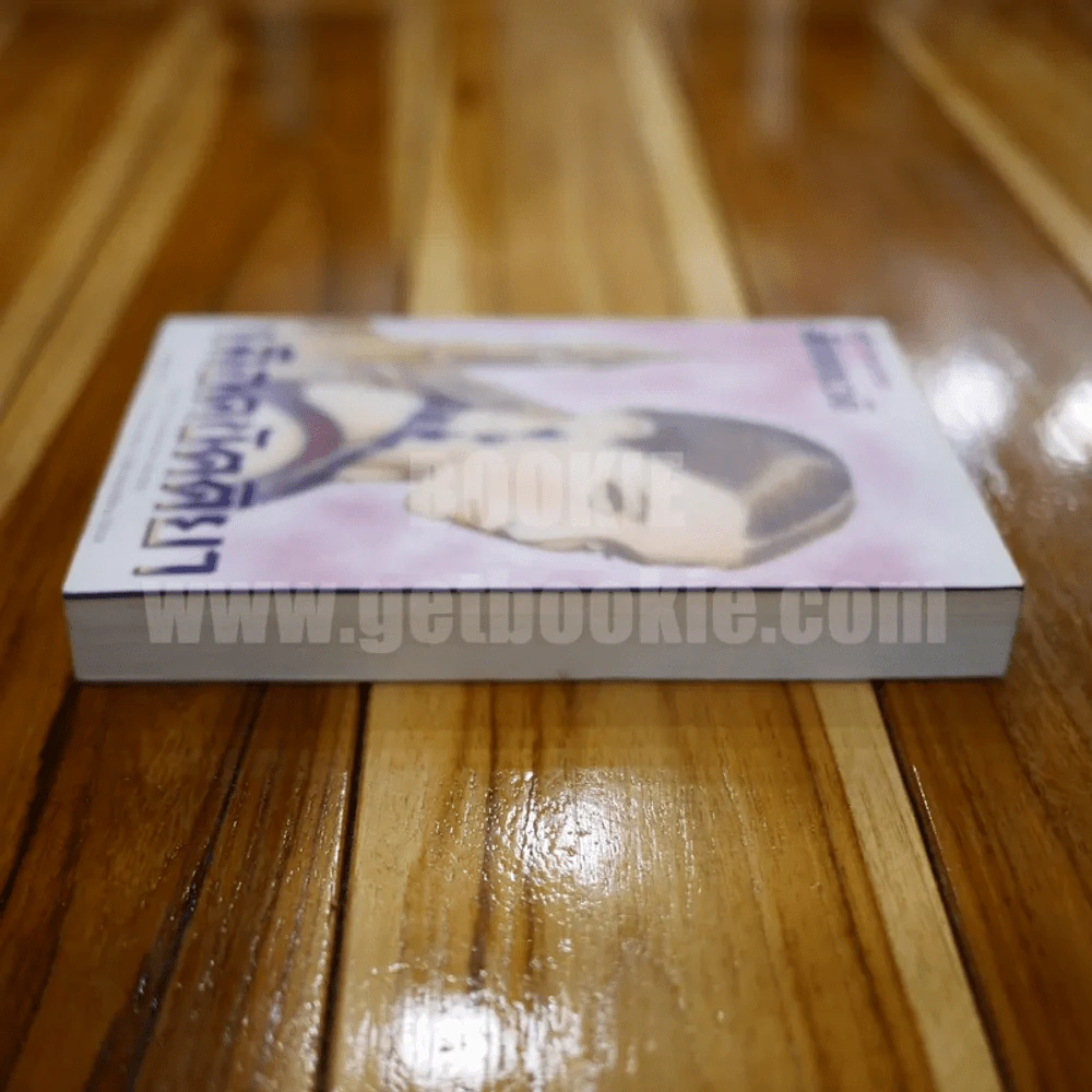 เลือดขัตติยา เล่ม 1 - ลักษณวดี (ทมยันตี) รูปที่ 3