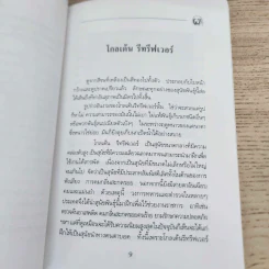 โกลเด้น รีทรีฟเวอร์ - บัณฑิตย์ สุริยพันธ์ รูปที่ 8