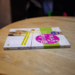 สาวไส้ผู้ชาย จากยัยตัวแสบ รูปที่ 2