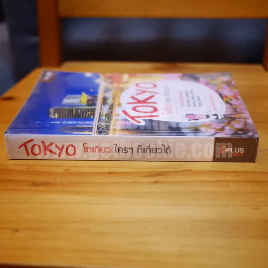 Tokyo โตเกียว ใครๆก็เที่ยวได้ รูปที่ 2