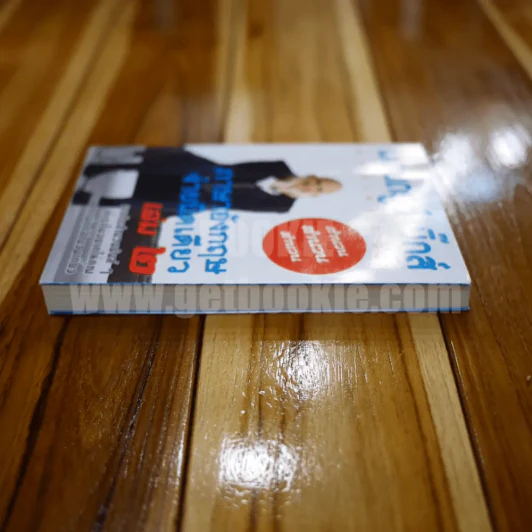 แอนดรูว์ บิ๊กส์ ภาษาอังกฤษง่ายนิดเดียว เล่ม 2 รูปที่ 3
