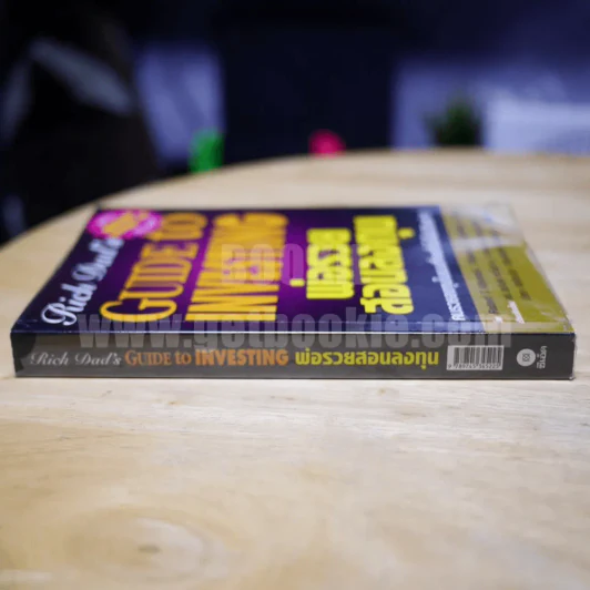 พ่อรวยสอนลงทุน Rich Dad's Guide to Investing รูปที่ 2