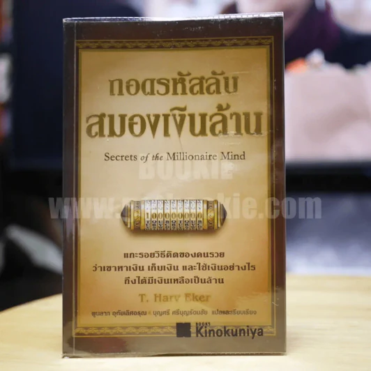 2531 ปีมังกรทอง ปีแห่งการเปลี่ยนแปลง รูปที่ 5