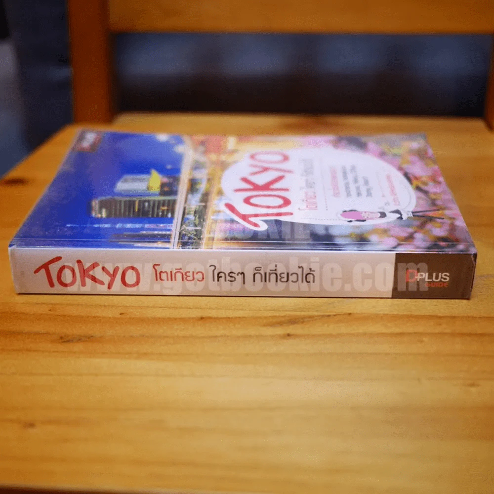 Tokyo โตเกียว ใครๆก็เที่ยวได้ รูปที่ 2