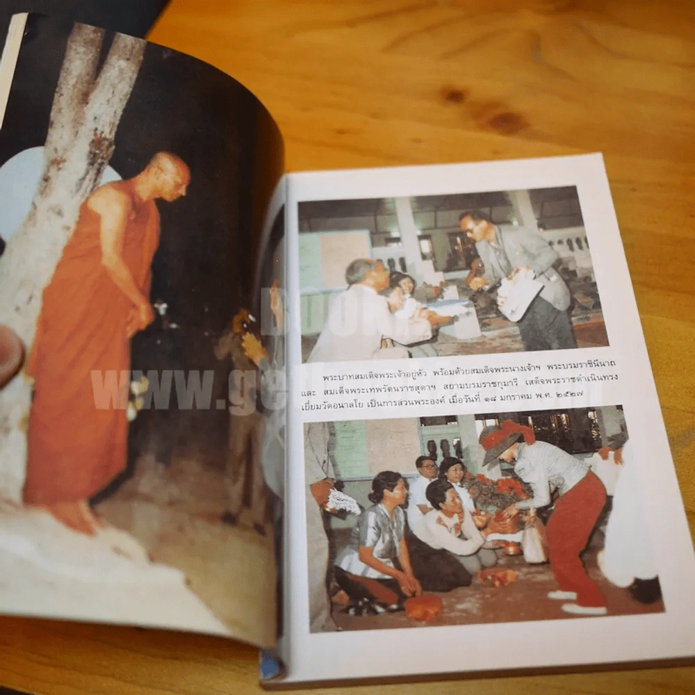 สุมงคลบูชา ที่ระลึกในอภิลักขิตกาลงานฉลองอายุครบ 5 รอบ พระปัญญาพิศาลเถระ รูปที่ 7