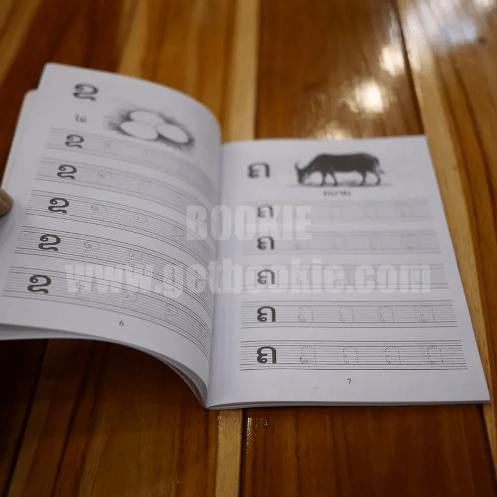 พาสาลาว (ภาษาลาว) รูปที่ 7