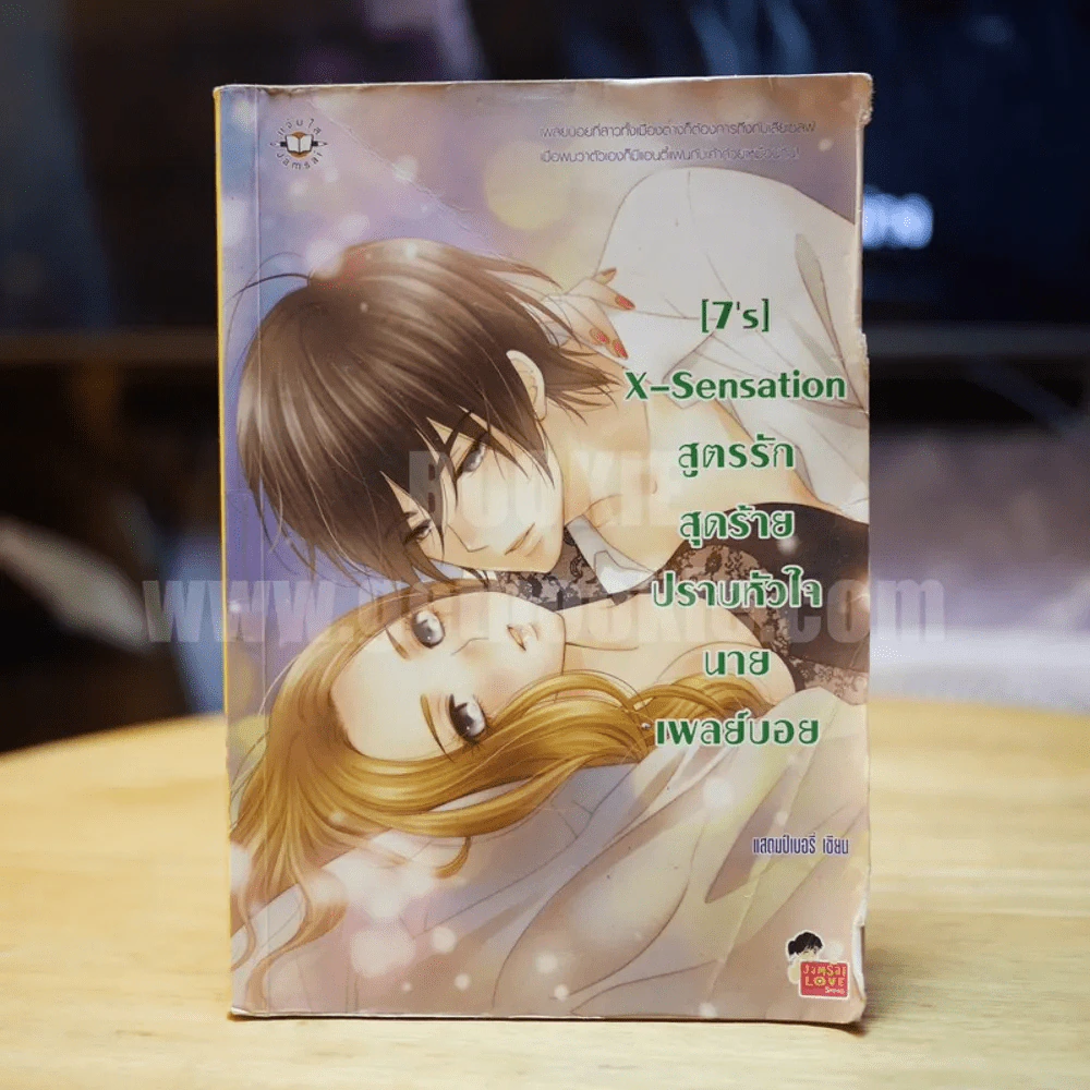 [7's] X-Sensation สูตรรักสุดร้ายปราบหัวใจนายเพลย์บอย รูปที่ 1
